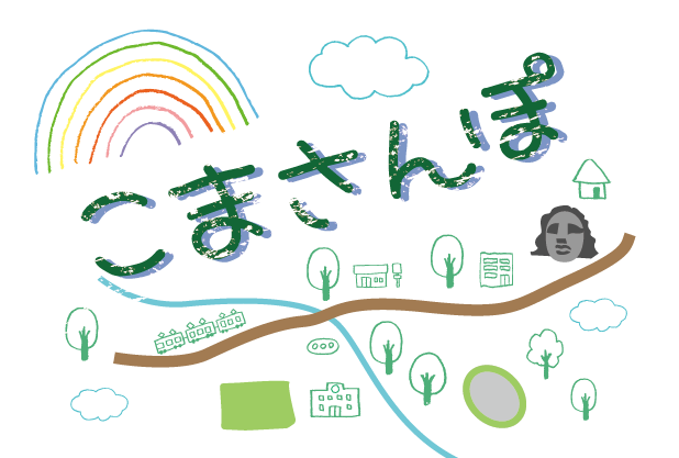 こま散歩【　駒場・天空庭園コース　】